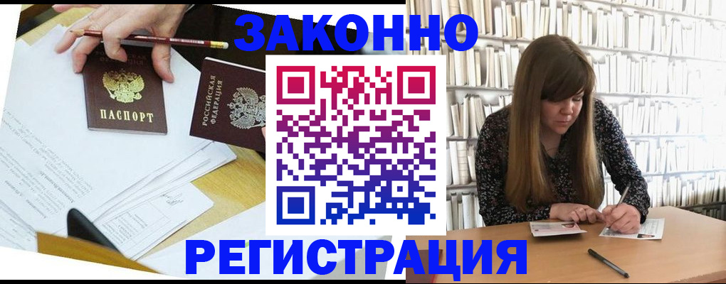 временная регистрация для школы в Краснознаменске