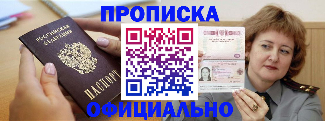 временная регистрация надежно в Краснознаменске