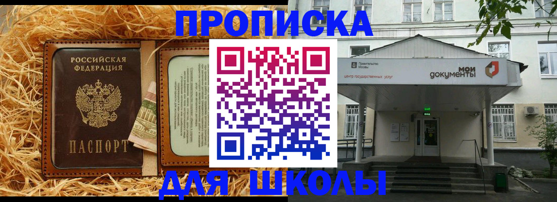 временная регистрация поиск в Краснознаменске